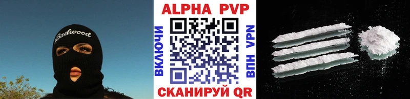 МЕГА ССЫЛКА  наркотики  Красавино  Альфа ПВП СК КРИС 