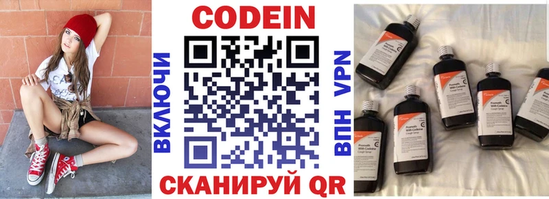 наркота  Красавино  Кодеин напиток Lean (лин) 