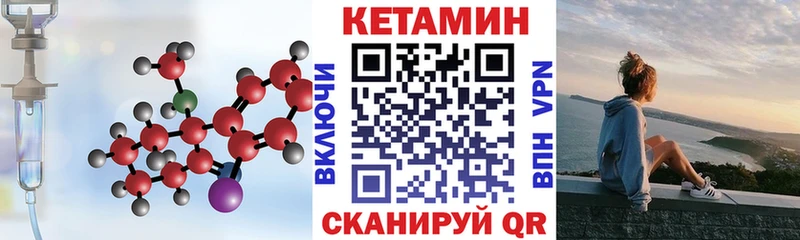 КЕТАМИН ketamine  Красавино 