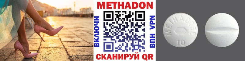 мега ссылка  где можно купить наркотик  Красавино  МЕТАДОН VHQ 