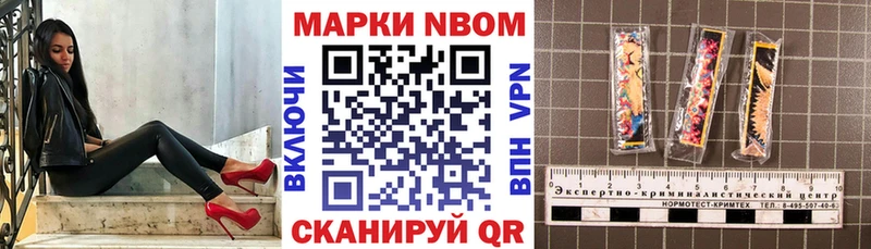 Марки N-bome 1,8мг купить Красавино